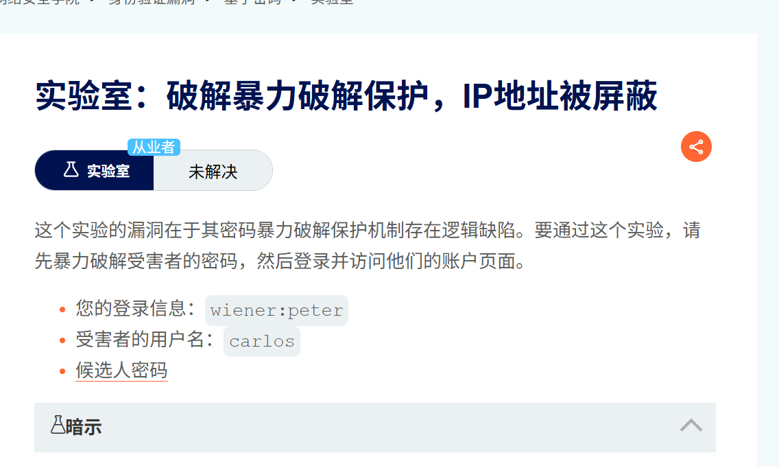 实验四:初始登录页